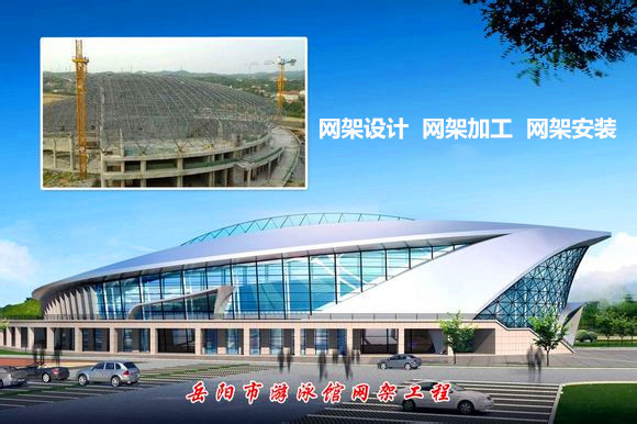 门头沟采光顶网架结构工程